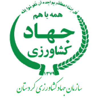 سازمان جهاد کشاورزی